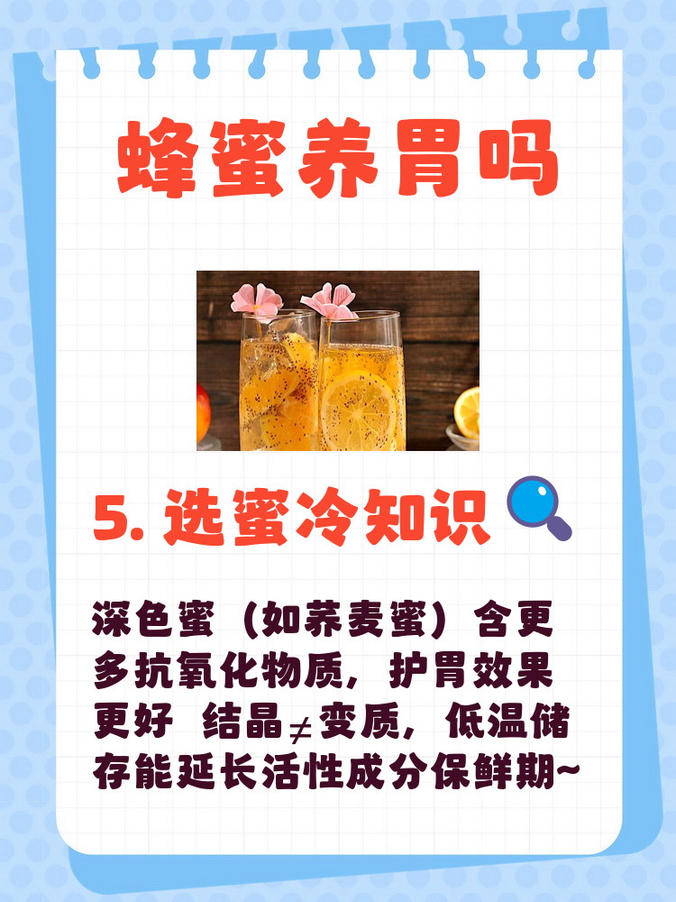 蜂蜜不适合什么样的人群使用(蜂蜜不适合什么人饮用) 蜂蜜不适合什么样的人群使用(蜂蜜不适合什么人饮用)