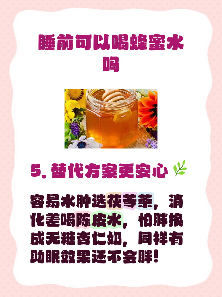 每天喝一杯蜂蜜水功效(每天喝一杯蜂蜜水的作用) 每天喝一杯蜂蜜水功效(每天喝一杯蜂蜜水的作用)