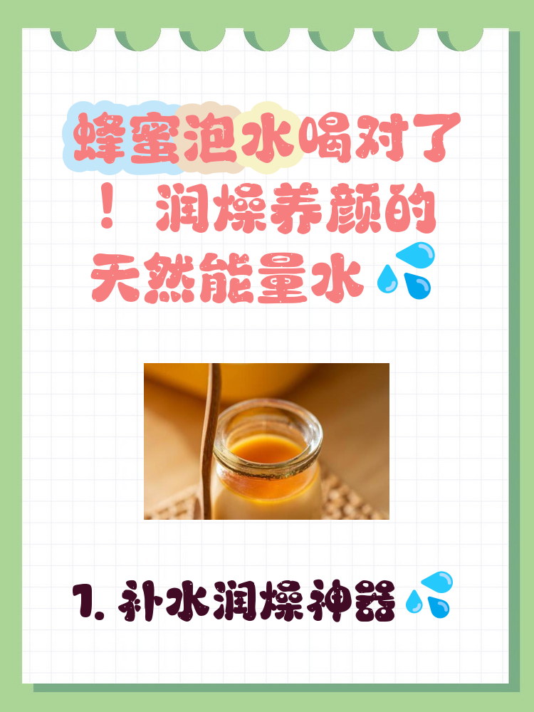 蜂蜜水的几种喝法大全(蜂蜜水正确的喝法及饮用禁忌) 蜂蜜水的几种喝法大全(蜂蜜水正确的喝法及饮用禁忌)