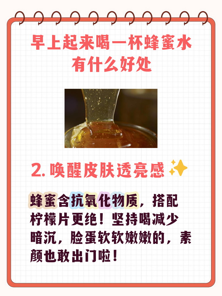 每天一杯蜂蜜水好么(每天一杯蜂蜜水身体会怎样?) 每天一杯蜂蜜水好么(每天一杯蜂蜜水身体会怎样?)