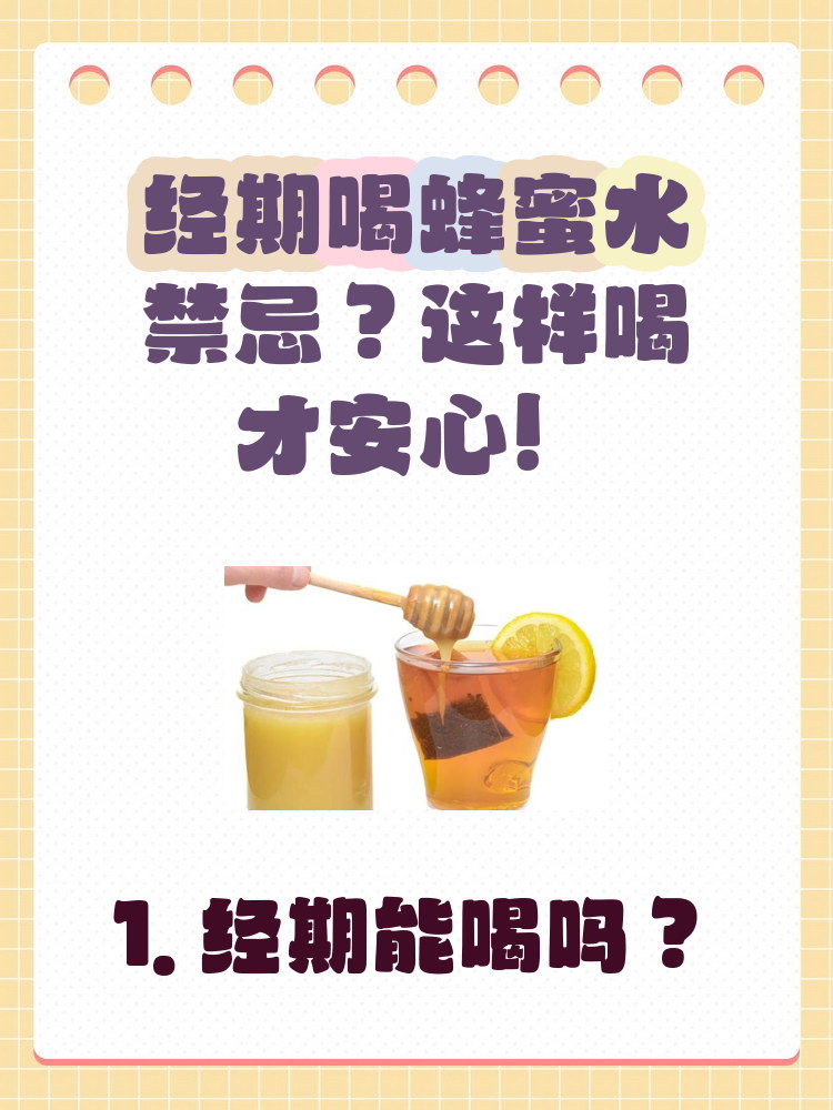 喝蜂蜜水怎样喝才是正确的呢(喝蜂蜜水怎样喝才是正确的呢视频) 喝蜂蜜水怎样喝才是正确的呢(喝蜂蜜水怎样喝才是正确的呢视频)