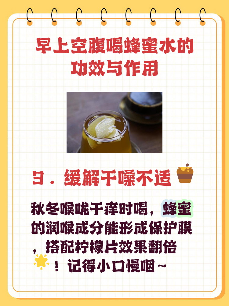 蜂密水空腹喝好吗早上(蜂蜜水早晨可以空腹喝吗)