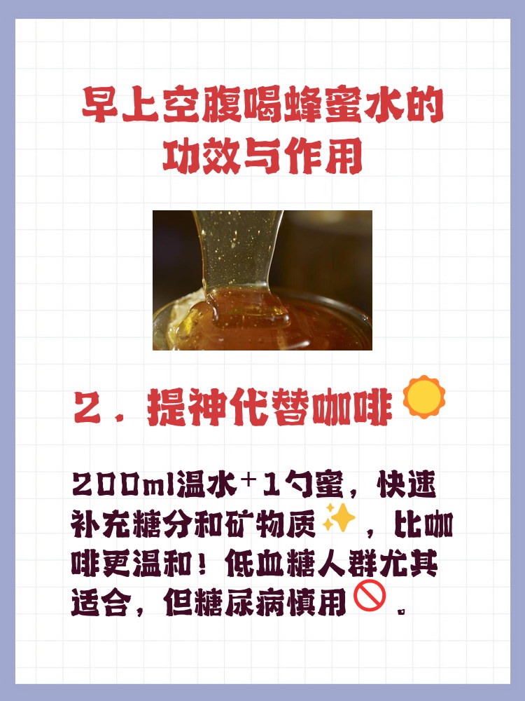 蜂蜜水空腹喝可以吗(蜂蜜水可以空腹饮用吗)