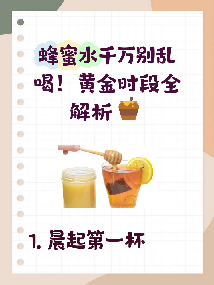 喝蜂蜜柠檬水有什么好处(喝蜂蜜柠檬的好处和坏处) 喝蜂蜜柠檬水有什么好处(喝蜂蜜柠檬的好处和坏处)