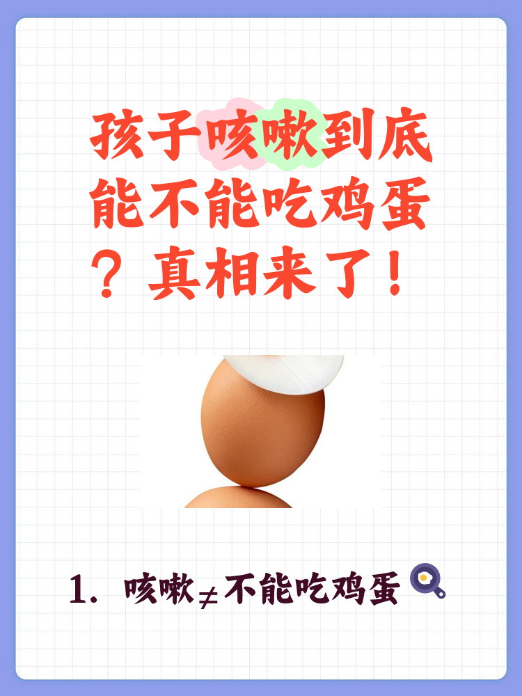 发烧为什么不能吃鸡蛋吗为什么在线 发烧为什么不能吃鸡蛋吗为什么在线