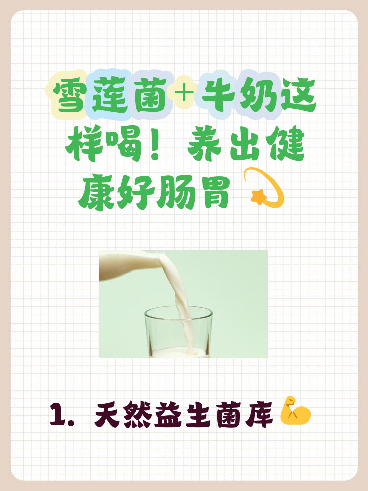 菌种养护直接影响养生效果