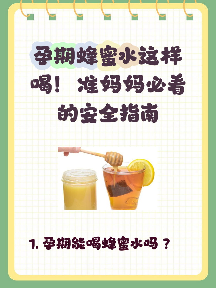 蜂蜜水治便秘的正确喝法和用量是多少(蜂蜜水治疗便秘用什么水冲) 蜂蜜水治便秘的正确喝法和用量是多少(蜂蜜水治疗便秘用什么水冲)