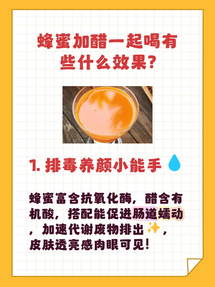 蜂蜜加白醋适合什么时候喝(蜂蜜加白醋什么时间吃是最佳的时间) 蜂蜜加白醋适合什么时候喝(蜂蜜加白醋什么时间吃是最佳的时间)