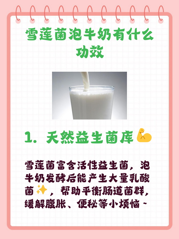 菌种养护直接影响养生效果