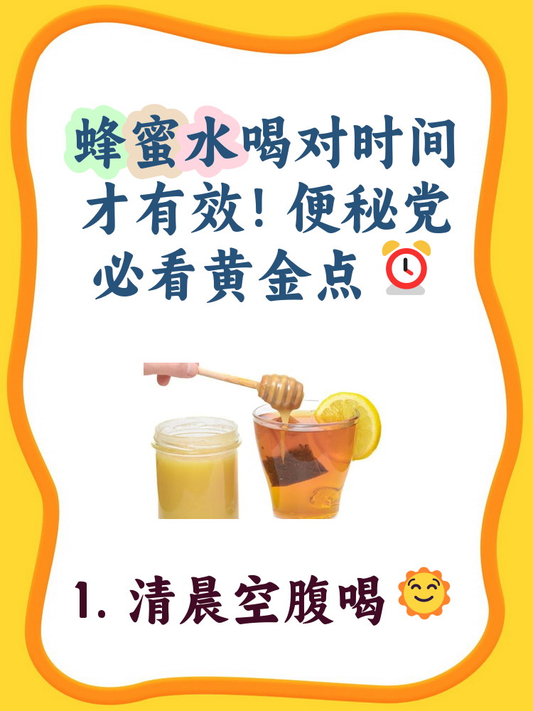 蜂蜜水可以治便秘么(蜂蜜水治便秘效果好吗) 蜂蜜水可以治便秘么(蜂蜜水治便秘效果好吗)