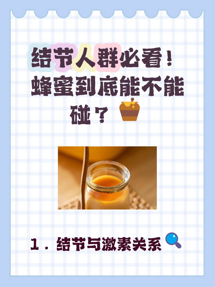 吃蜂蜜能提高女人性功能吗?(蜂蜜对女性性功能有什么好处) 吃蜂蜜能提高女人性功能吗?(蜂蜜对女性性功能有什么好处)