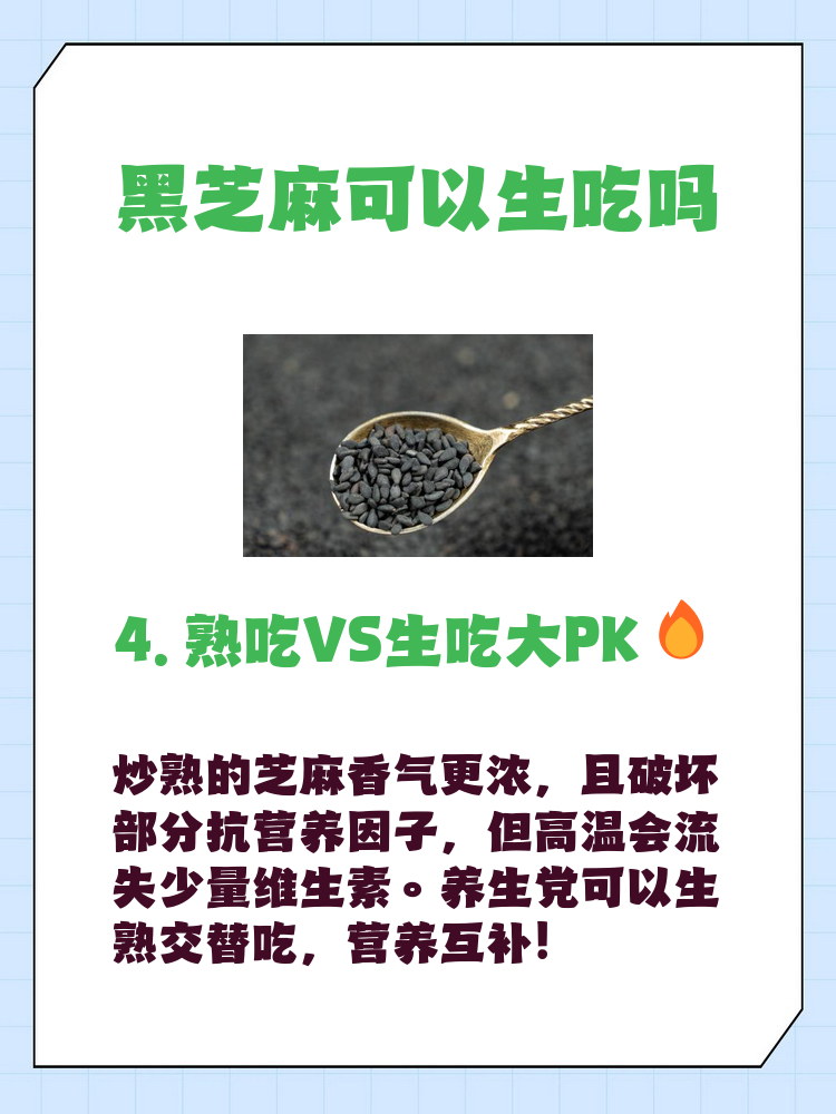 黑芝麻蜂蜜的功效与作用及禁忌(黑芝麻加蜂蜜有什么效果) 黑芝麻蜂蜜的功效与作用及禁忌(黑芝麻加蜂蜜有什么效果)