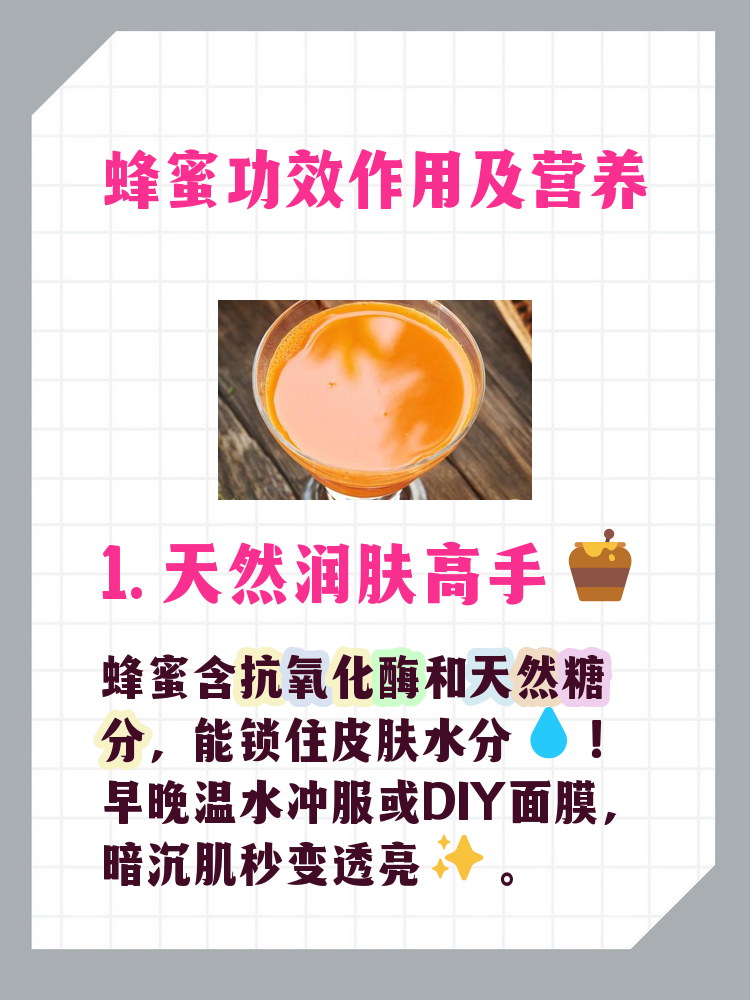 蜂蜜的作用功效禁忌(蜂蜜的作用跟功效)