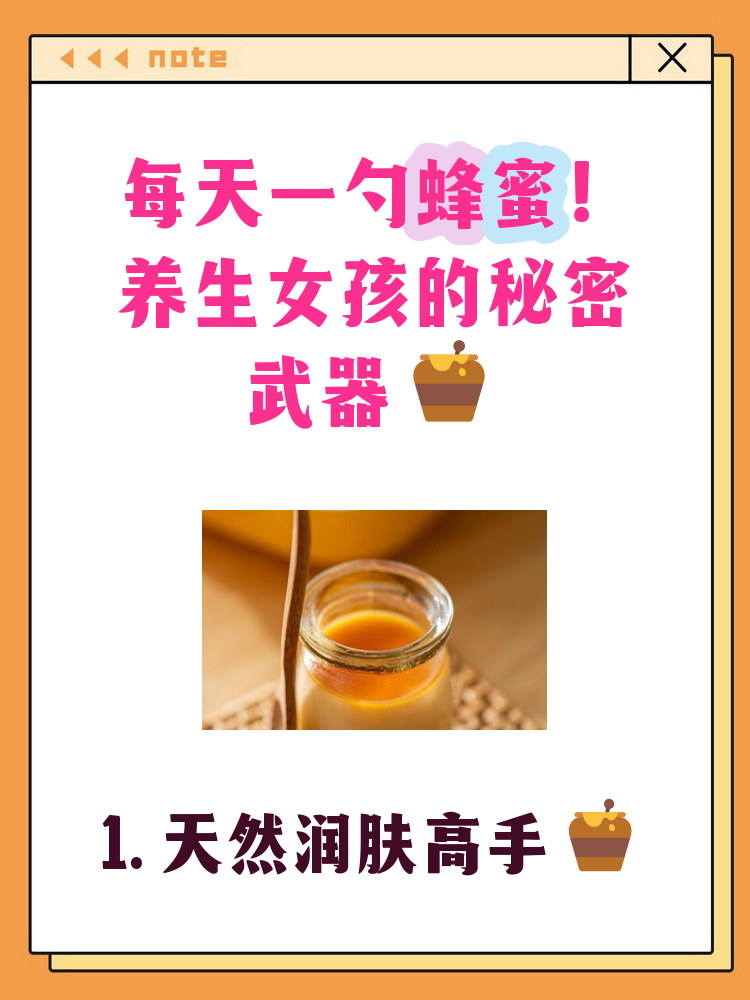 蜂蜜的功效与禁忌是什么(蜂蜜的功效和禁忌)