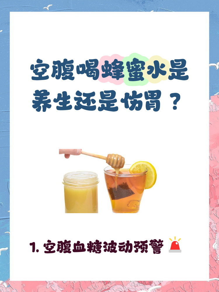 晚上饭后喝蜂蜜水好吗(晚上吃完饭喝蜂蜜水好吗)
