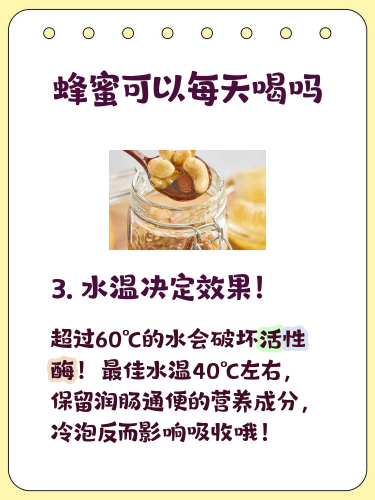 蜂蜜醋水的调配方法(蜂蜜醋水怎么配) 蜂蜜醋水的调配方法(蜂蜜醋水怎么配)