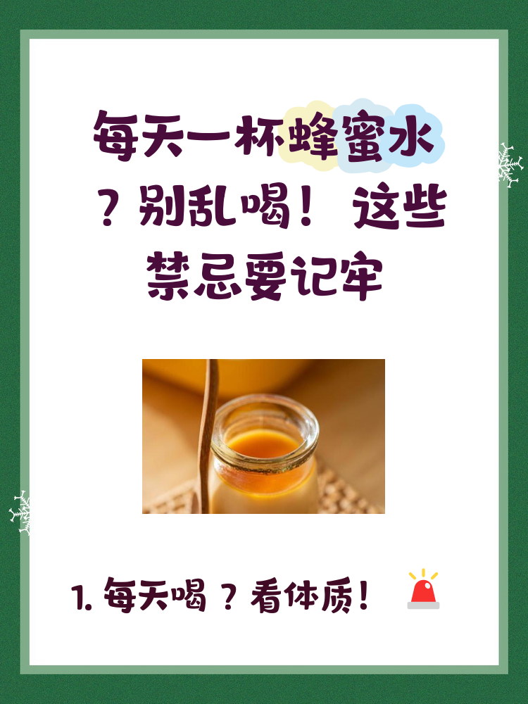 一天喝多少蜂蜜比较好(一天喝多少蜂蜜正常)