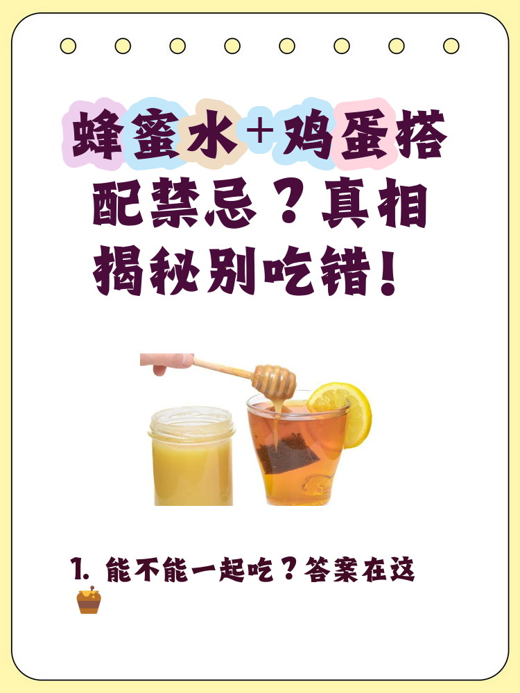 蜂蜜不可以和什么哪些食物一起吃香哈的简单介绍 蜂蜜不可以和什么哪些食物一起吃香哈的简单介绍