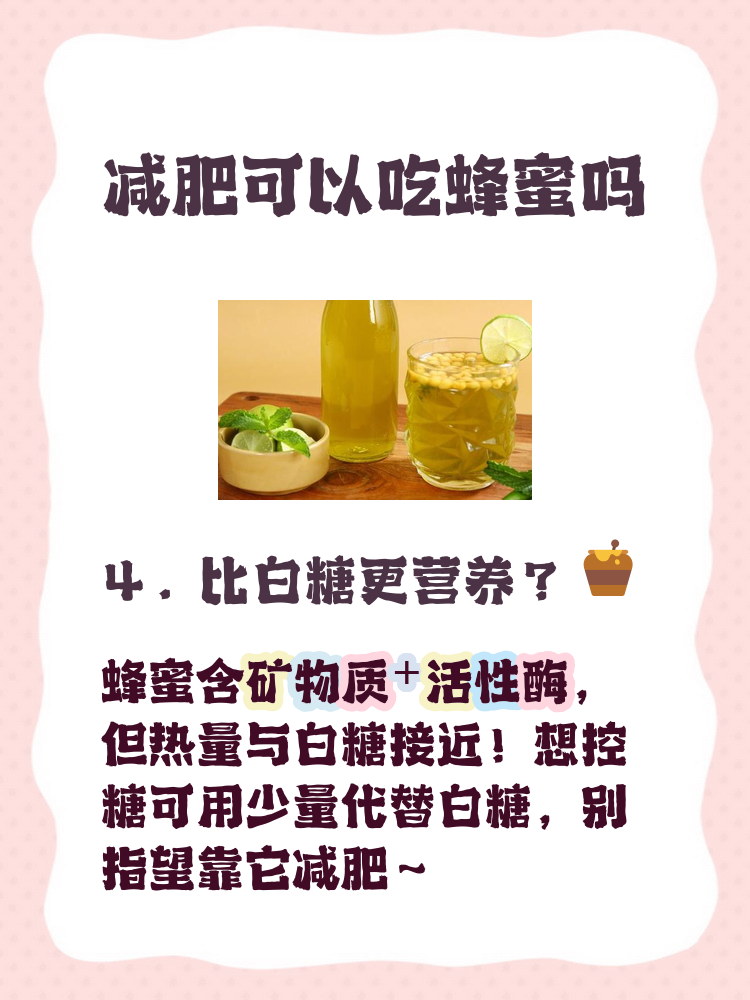 蜂蜜的吃法和注意事项(蜂蜜的吃法和注意事项视频) 蜂蜜的吃法和注意事项(蜂蜜的吃法和注意事项视频)