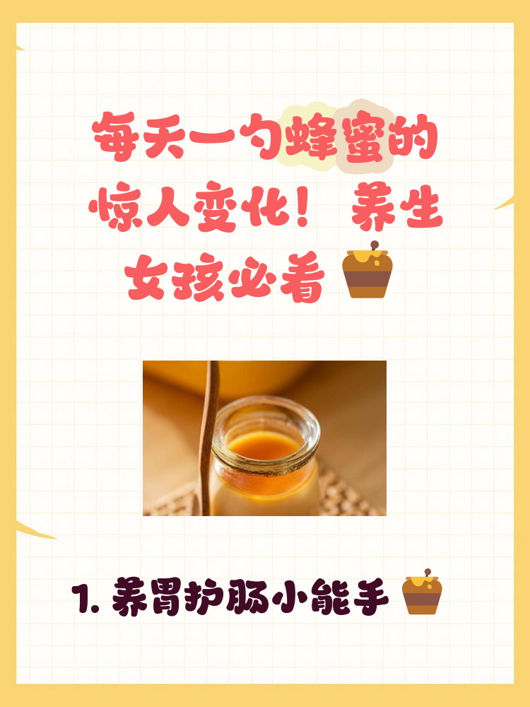 吃蜂蜜的好处和作用会变黑吗(吃蜂蜜有什么好处和坏处?) 吃蜂蜜的好处和作用会变黑吗(吃蜂蜜有什么好处和坏处?)