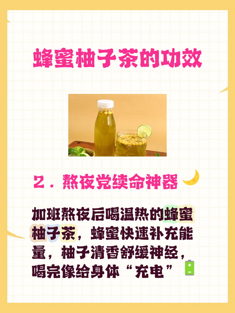 柚子蜂蜜茶的功效做法窍门窍门(柚子蜂蜜柚子茶的功效与作用) 柚子蜂蜜茶的功效做法窍门窍门(柚子蜂蜜柚子茶的功效与作用)