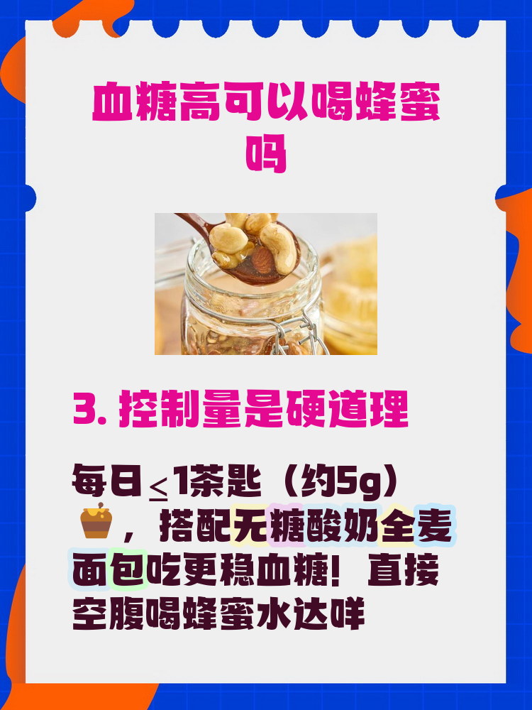 老人常吃蜂蜜会不会得高血糖(老人常吃蜂蜜好吗) 老人常吃蜂蜜会不会得高血糖(老人常吃蜂蜜好吗)