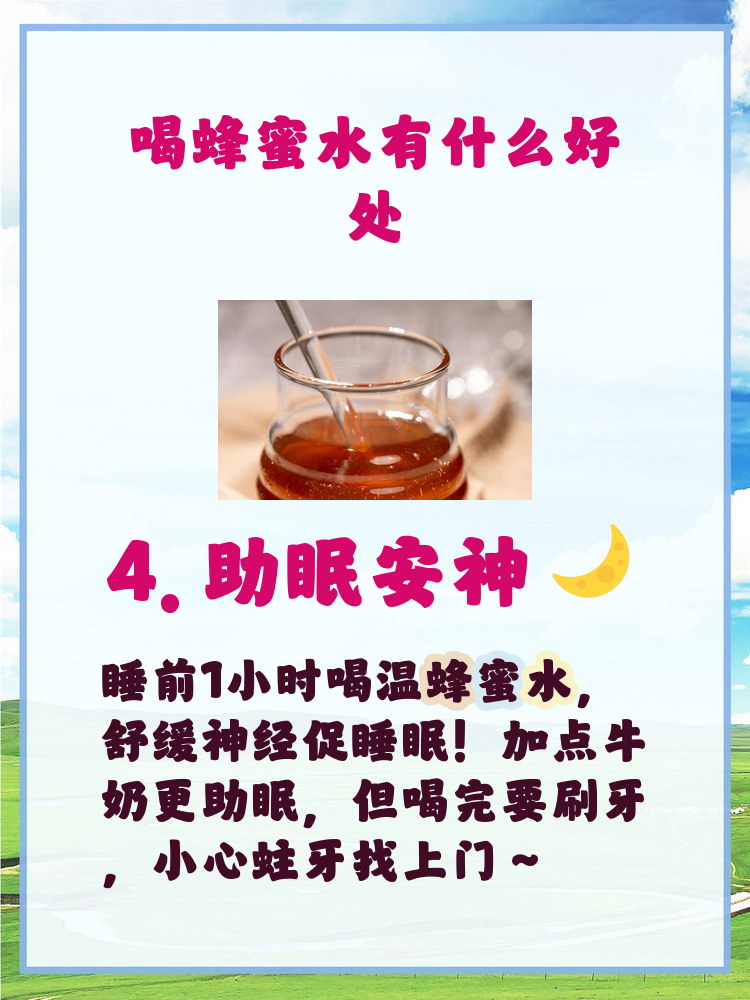 痔疮手术后可不可以喝蜂蜜水(刚做完痔疮手术可以喝蜂蜜水吗) 痔疮手术后可不可以喝蜂蜜水(刚做完痔疮手术可以喝蜂蜜水吗)
