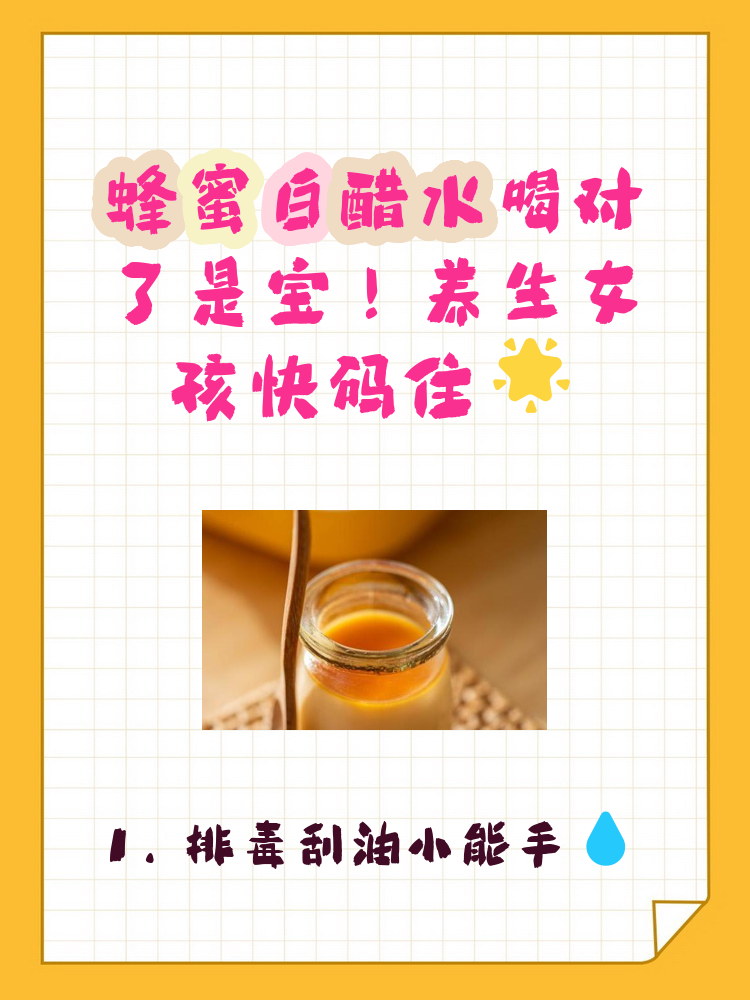 早晨空腹喝蜂蜜加白醋可以减肥吗(早上空腹喝蜂蜜水加白醋的功效与作用) 早晨空腹喝蜂蜜加白醋可以减肥吗(早上空腹喝蜂蜜水加白醋的功效与作用)