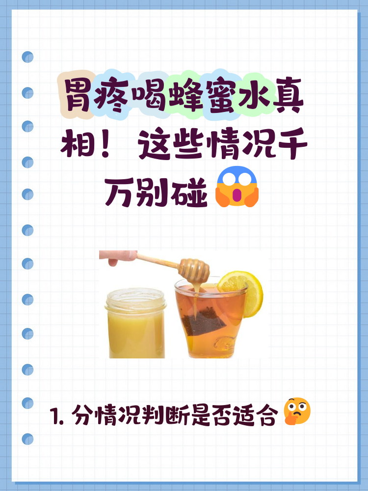 蜂蜜水正确的喝法及饮用禁忌视频教程(蜂蜜水的多种喝法)
