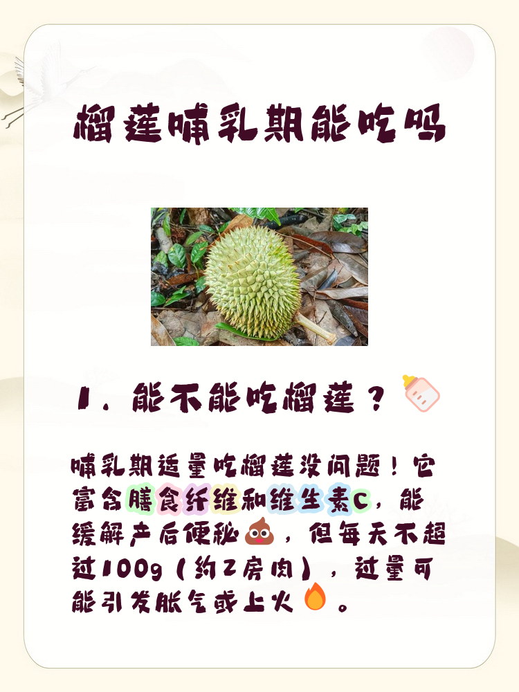 榴莲为什么不甜