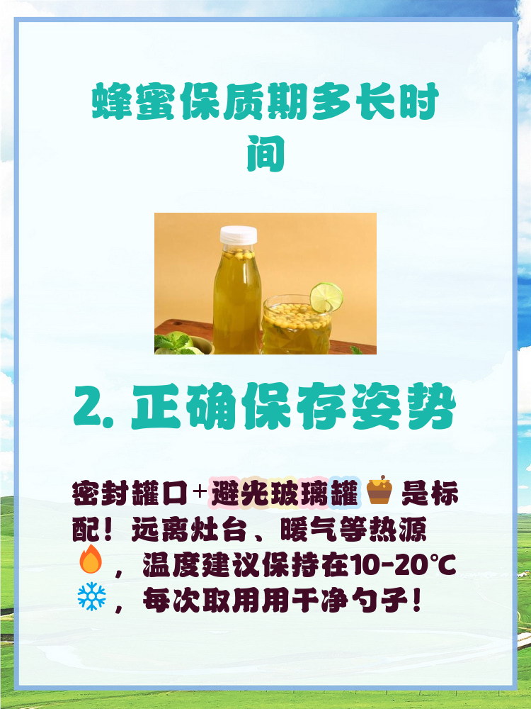 蜂蜜保质期最多几年啊(蜂蜜保期多久?) 蜂蜜保质期最多几年啊(蜂蜜保期多久?)