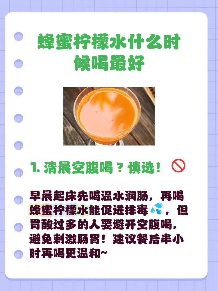 喝蜂蜜柠檬水有啥好处和坏处(喝蜂蜜柠檬水有啥好处和坏处吗) 喝蜂蜜柠檬水有啥好处和坏处(喝蜂蜜柠檬水有啥好处和坏处吗)