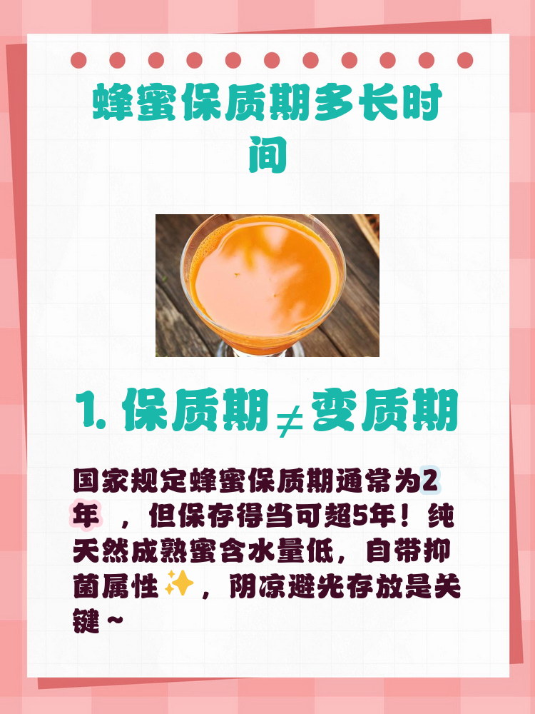 天然蜂蜜为什么可以长期保存(纯天然蜂蜜会变质吗) 天然蜂蜜为什么可以长期保存(纯天然蜂蜜会变质吗)