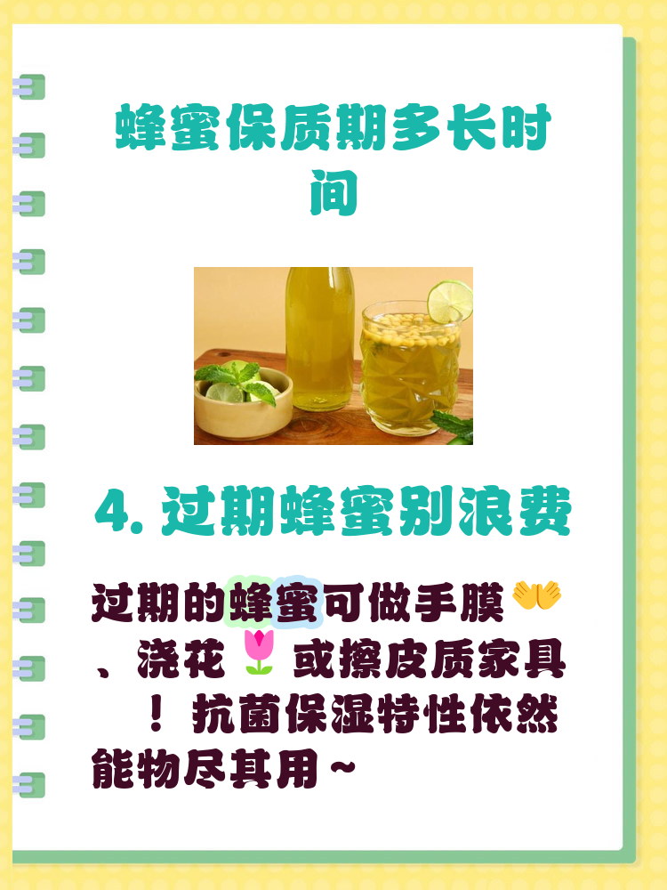 蜂蜜能过期吗几年的了还可以吃吗(蜂蜜会过期吗变质吗 放了三年五年还能吃吗) 蜂蜜能过期吗几年的了还可以吃吗(蜂蜜会过期吗变质吗 放了三年五年还能吃吗)