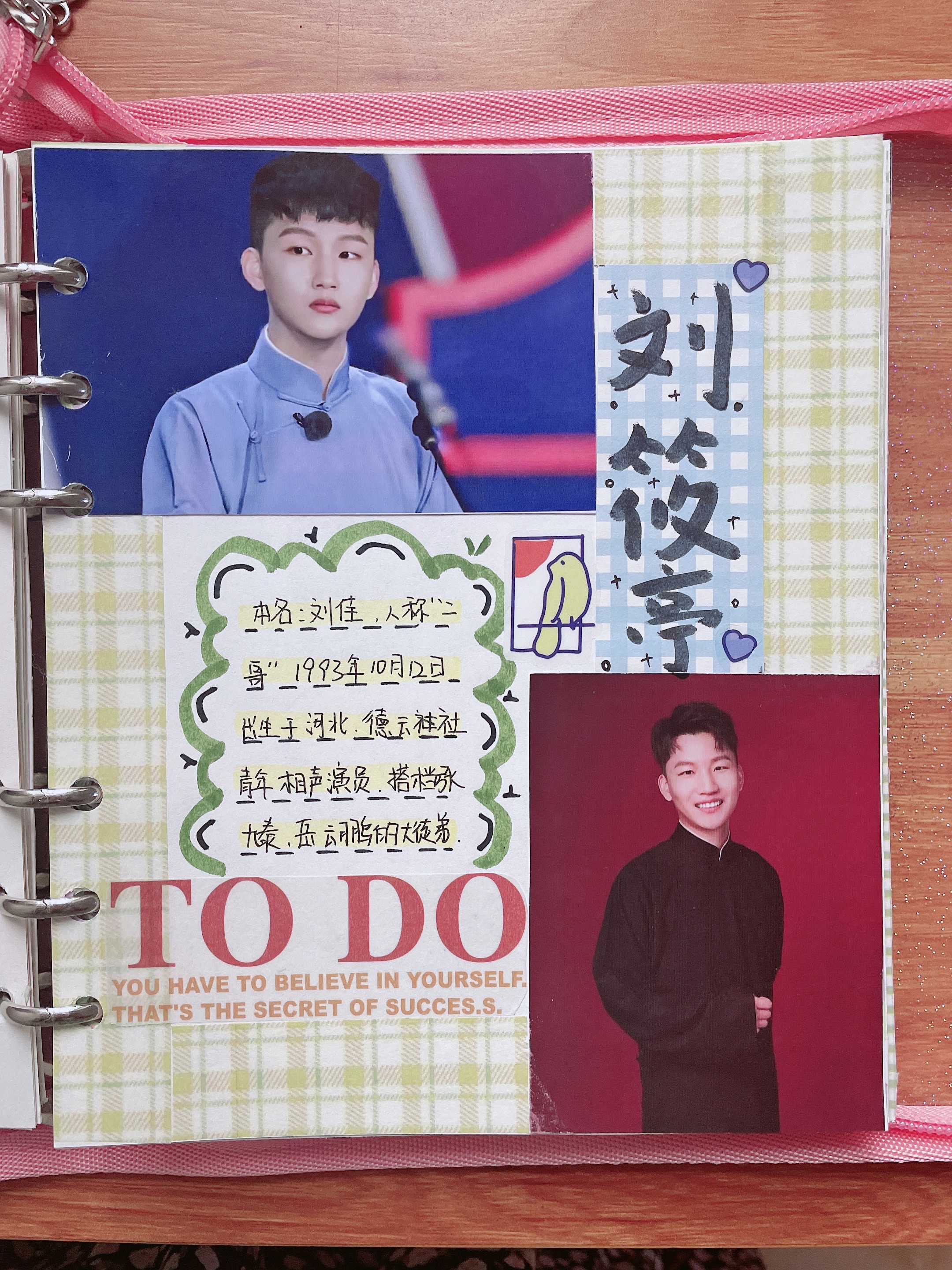 德云女孩看过来,你们要的手账封面图来了