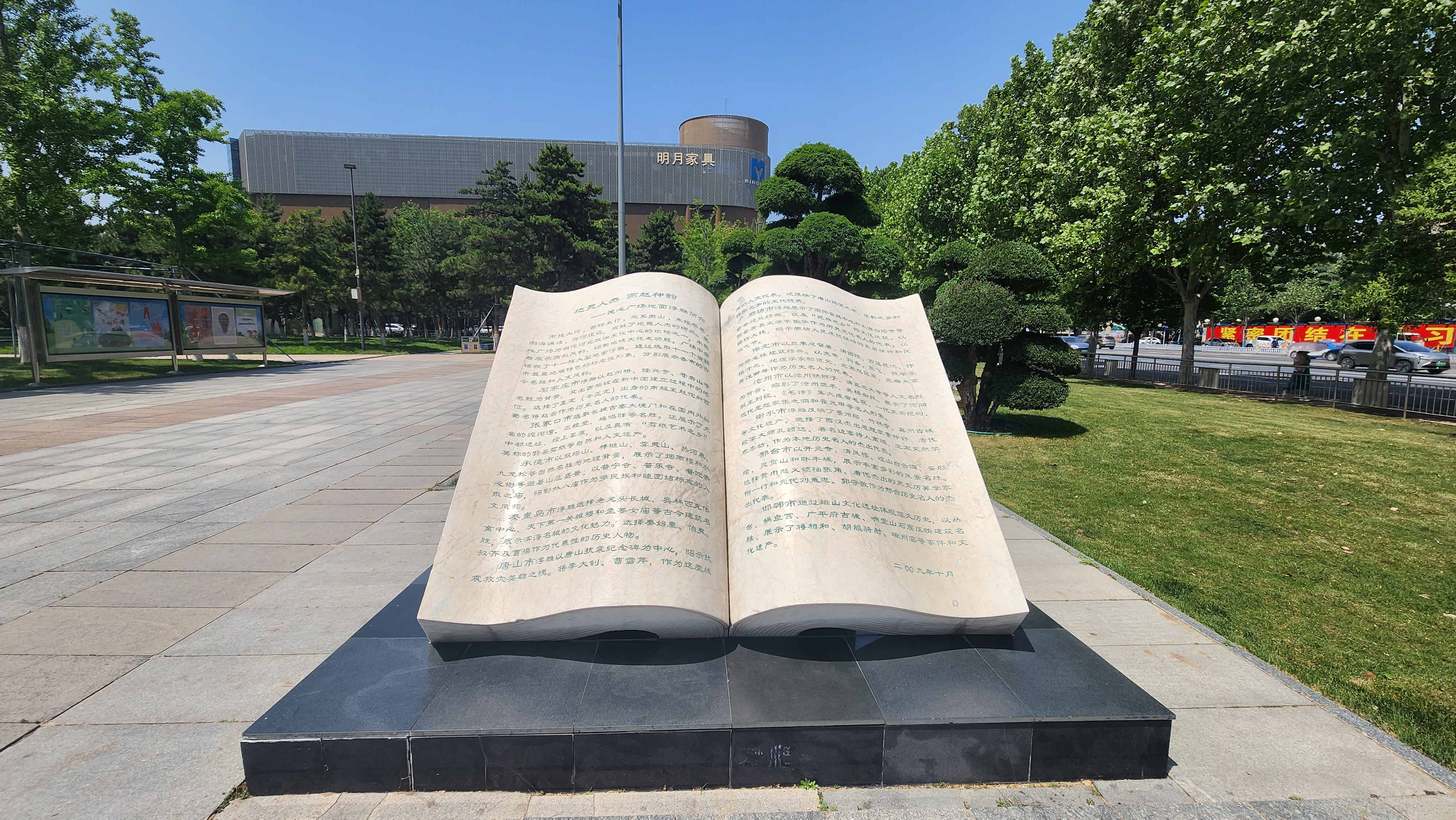 石家庄市民心广场