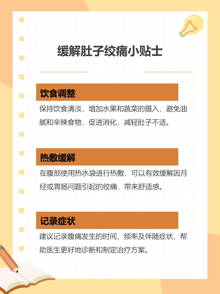 为什么肚 为什么肚