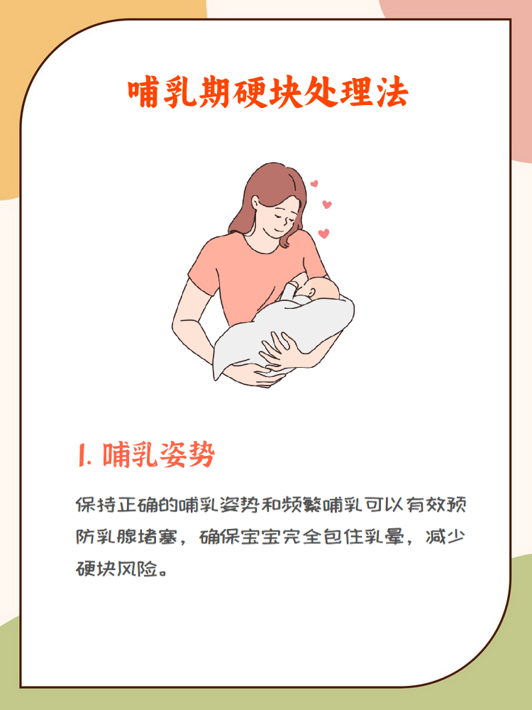 哺乳期乳房按摩 青筋图片