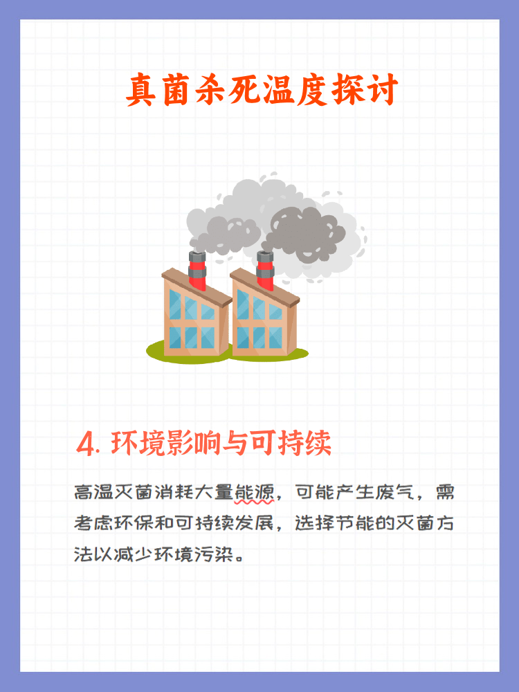 真菌是一类广泛存在于自然界中的微生物,它们在适宜的温度和湿度