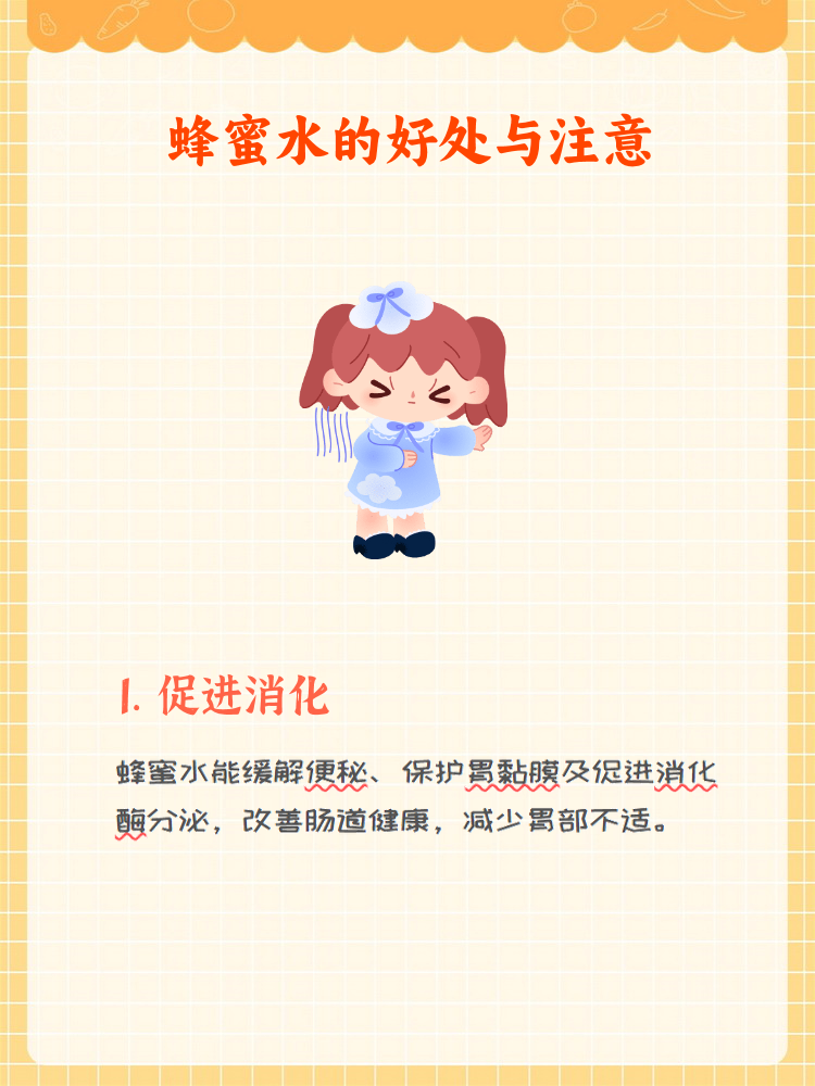 吃蜂蜜有危害吗女性(女人吃蜂蜜的副作用)