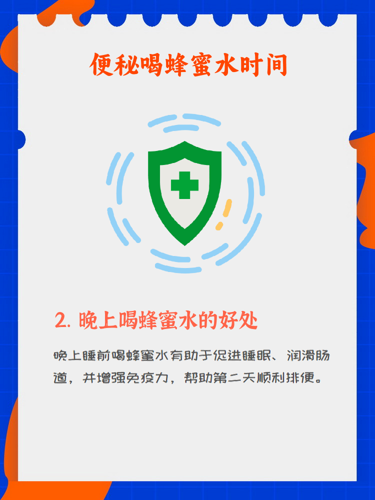 蜂蜜水对便秘有效果吗百度百科(蜂蜜水对便秘有效果吗百度百科图片)