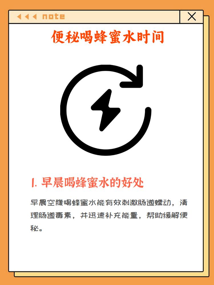 蜂蜜水能冶便秘吗(蜂蜜水有治便秘的效果吗)