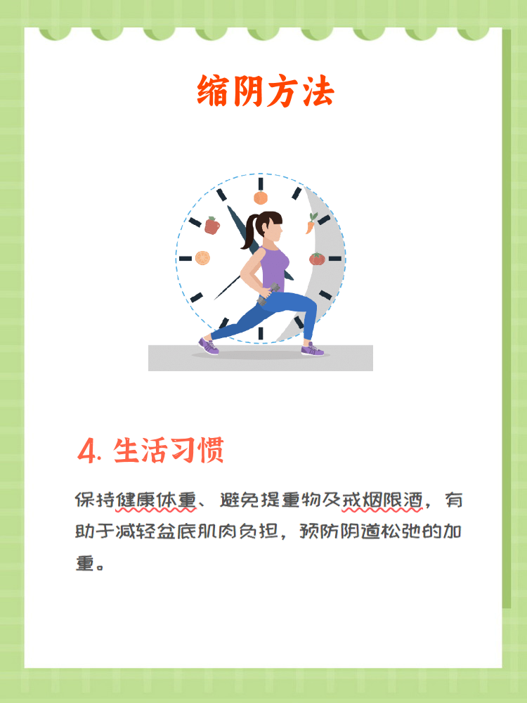 女性在经历分娩,年龄增长等因素后,阴道可能会出现松弛的情况