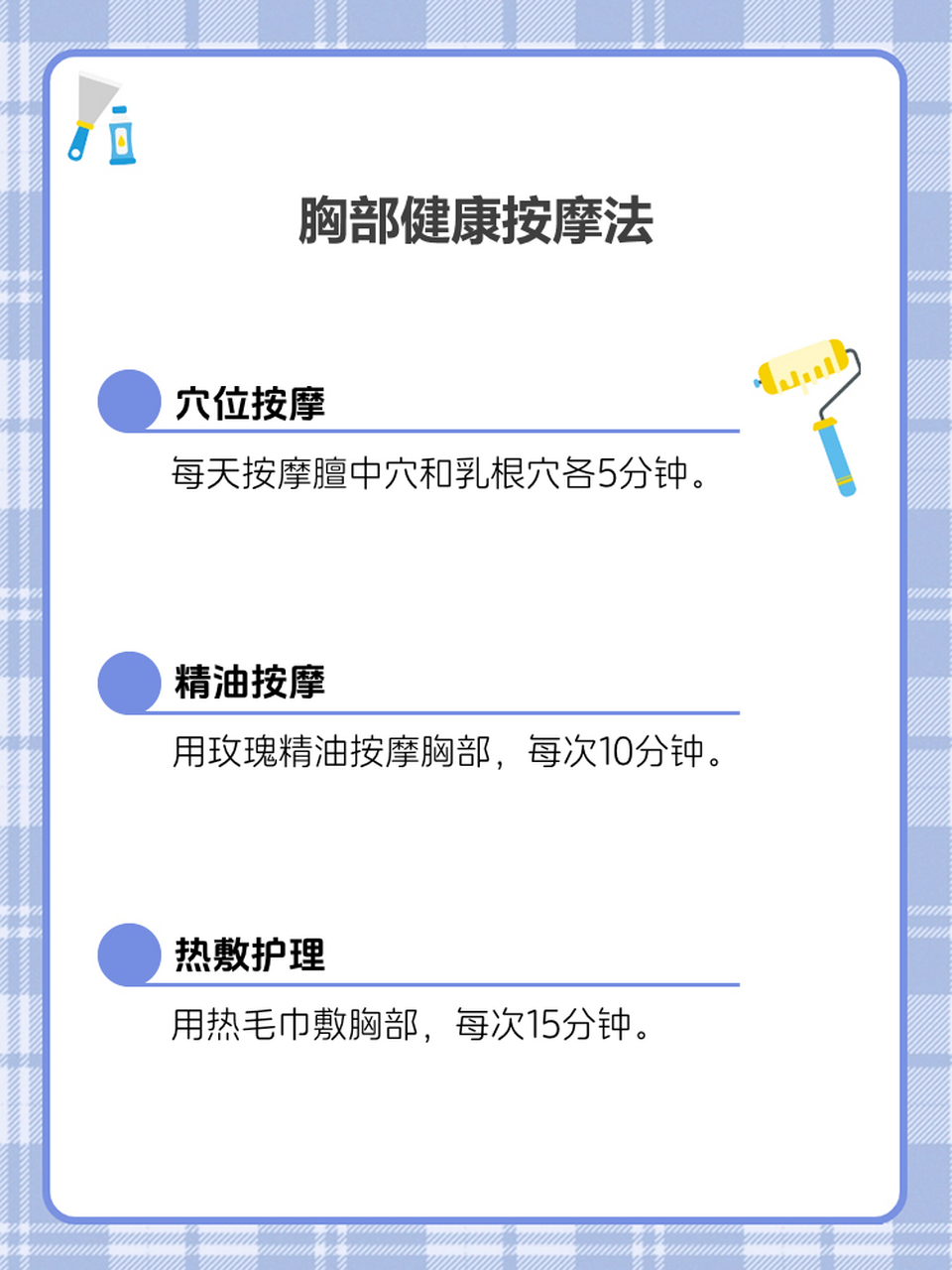 通过科学的方法,可以有效地促进胸部发育.