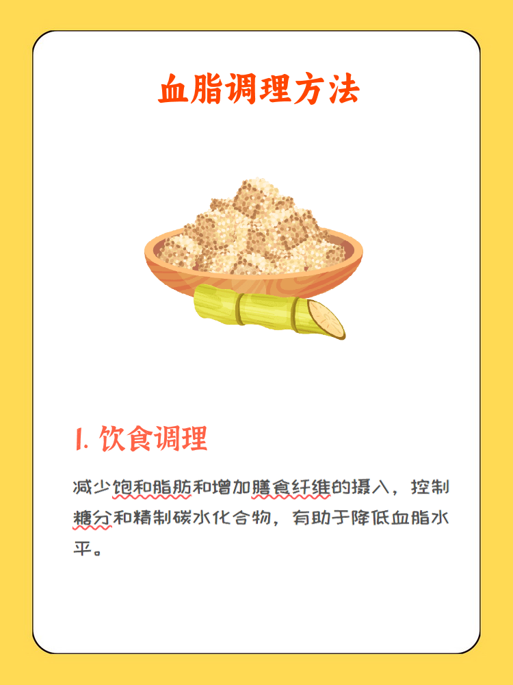 血脂高是指血液中的胆固醇和甘油三酯水平过高,这种情况如果不加以