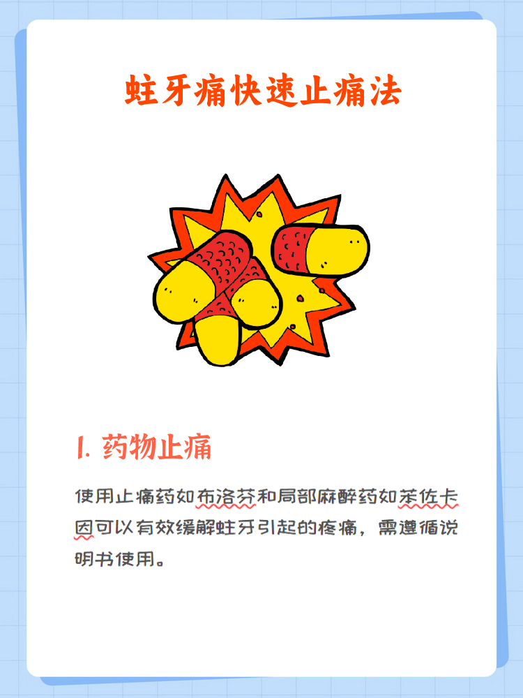 蛀牙,在医学上叫龋病,通常由细菌感染引起.