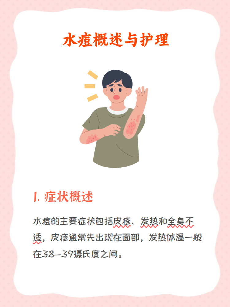  疫情是哪种病毒引起的症状表现呢(疫情是哪种病毒引起的症状表现呢视频)
