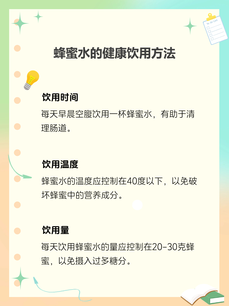 蜂蜜水作用和功效(蜂蜜水的作用与功效医问医答) 蜂蜜水作用和功效(蜂蜜水的作用与功效医问医答)