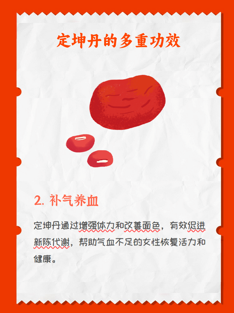 它具有调经止痛,补气养血,安神定志等多种功效.