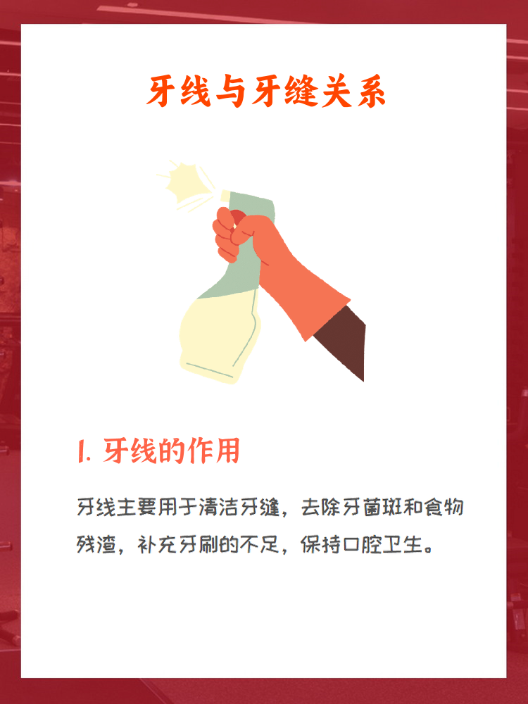牙线用多了牙缝会变大吗  关于牙线是否会导致牙缝变大的问题,答案是